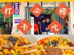 -刘信牛羊肉泡馍小炒(回民街店)