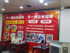 -牛一嘴·兰州牛肉面·大盘鸡(财富中心店)