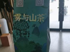 -雾与山茶(大禹城店)