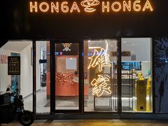 -HONGA HONGA雄家(曹路店)