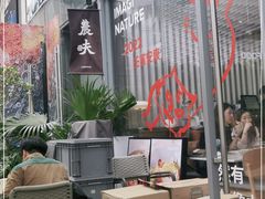 -农畉LONFOOD(福田星河COCOPark店)