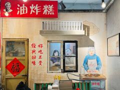 -胡同泥炉烤肉(令闻街店)