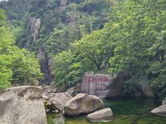 -崂山九水游览区