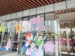 -苏宁广场·城市奥特莱斯(天府立交店)