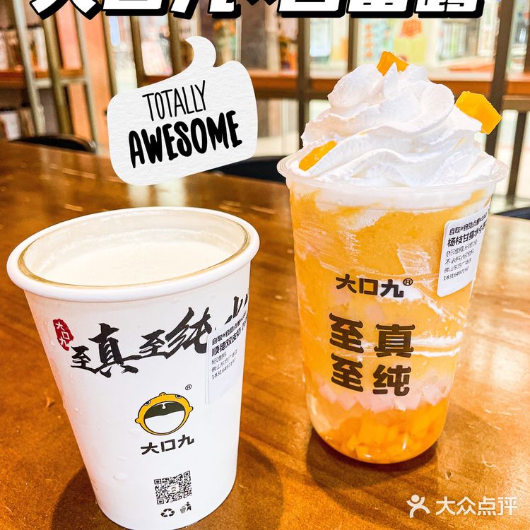 性价比之王大口九👑宝藏单品竟然是双皮奶🐮