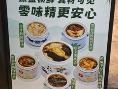 -黄祥华养生堂·炖汤·营养蒸饭(岭南天地店)