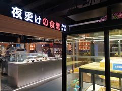 门面-蓝鲸湾汤泉(包河店)
