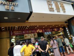 -汪保来(杭州解放路店)