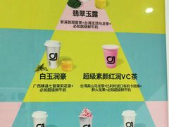 -gleeglee乐溢亦茶(合生汇店)