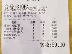 账单-潮喜竹溪荔湖酒家(荔枝湾店)