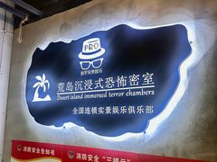 -荒岛实景沉浸密室(江汉路1店)