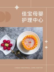 -佳宝全套房精品月子会所(大华店)