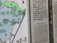 -星湖旅游景区七星岩