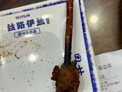 -丝路伊兰·兰州牛肉面(牛街总店)