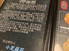 -日本料理神拉面