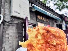 糖油饼-增盛魁小吃店