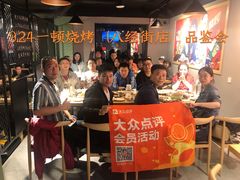 -一顿烧烤(八经街店)