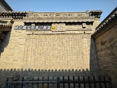 -常家庄园
