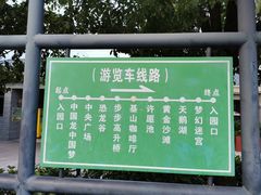 -南京银杏湖乐园