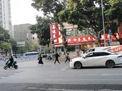 -喜运来酒楼(江南大道店)