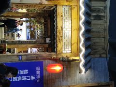 门面-巴国九王爷火锅(万盛总店)