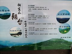 -五台山风景名胜区