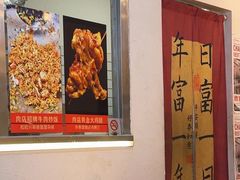 -肉店炸炸炸·爆汁孜然牛肉