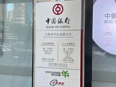 -中国银行(中山北路支行)