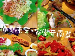 -隔壁老王·家常云南菜(花巷店)