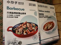 -小尕子(明园店)