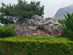 -娲皇宫