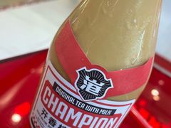 -港究茶·冠军丝袜奶茶(皇庭广场店)