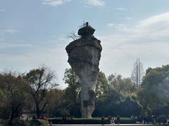 -柯岩风景区