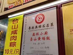 -盈旺小厨·非遗黄鳝饭(泰康路店)