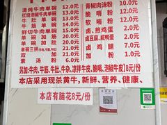 -花溪牛肉粉(八鸽岩店)