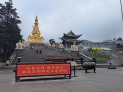 -峨眉山风景名胜区