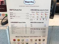 -哈根达斯(天河城店)