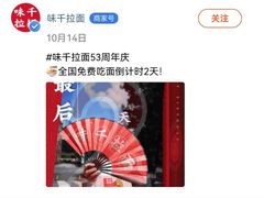 -味千拉面(上海松江二店)