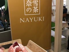 -奈雪的茶(市百一店)