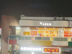 -日昌餐馆(亦庄店)