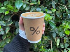 -% Arabica阿拉比卡咖啡(武康路店)