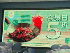 -眉州东坡(望京店)