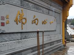 -九华山风景区