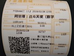 -金逸影城(大悦城IMAX激光店)