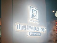 -百年认一力·清真牛羊肉(南中环店)