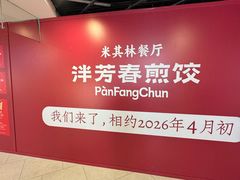 -宝龙城(杭州滨江店)