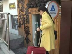 -南京夫子庙国际青年旅舍(平江府路店)