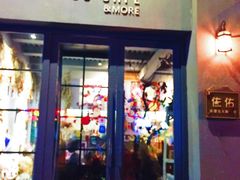 -佐佑帐篷环游记(南锣鼓巷店)