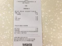账单-麦当劳(宝山大厦店)