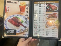 -棋哥烧鹅餐室(嘉年华商业大厦店)